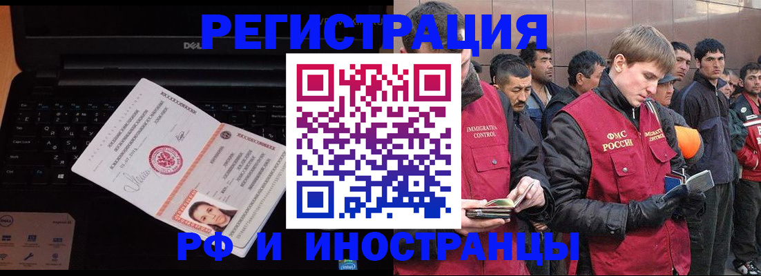 прописка поиск в Мценске