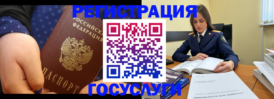 прописка по месту пребывания в Мценске