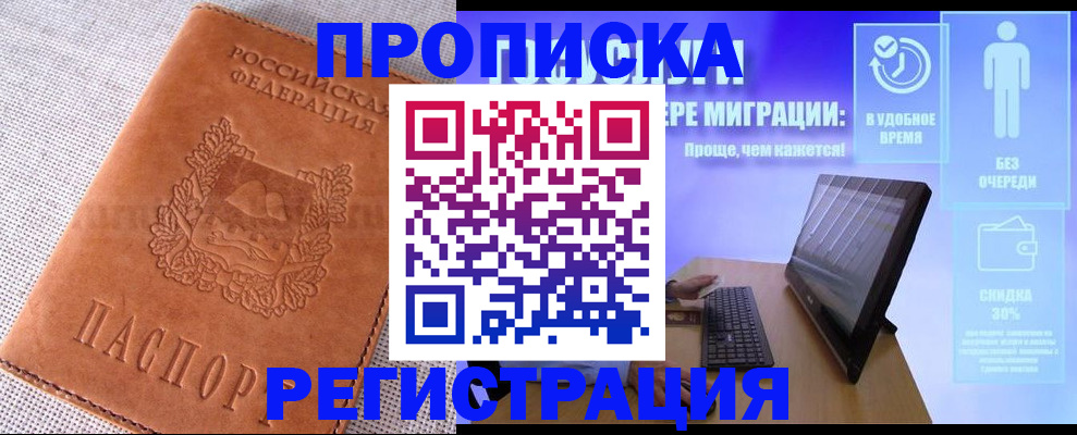 найти адрес прописки в Мценске