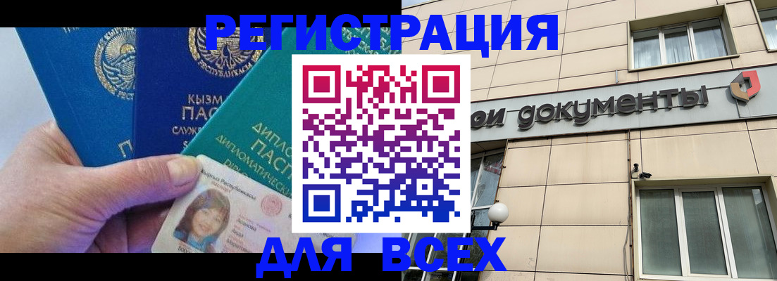 временная регистрация по месту пребывания в Мценске
