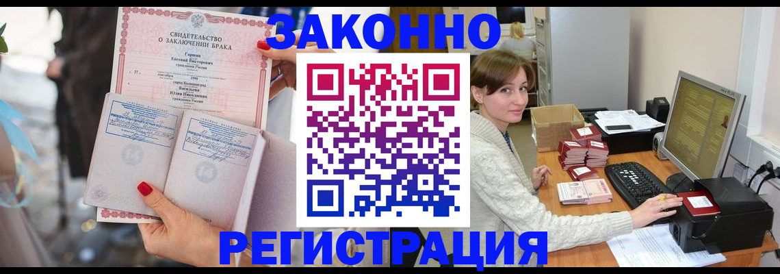 помощь с регистрацией иностранного гражданина в Мценске